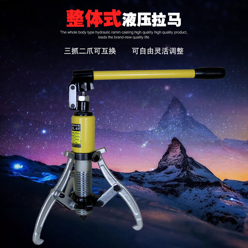 Longbar hydraulic Rama 5T10T15T three-claw bearing removal of belt pulley puller bearing removal tool transverse