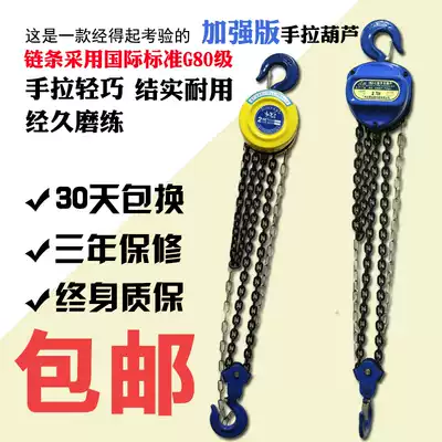 Longba inverted chain hand pull crane 1 ton 2 tons 5 tons 10 tons lifting small crane manual lifting hoist household 3 meters