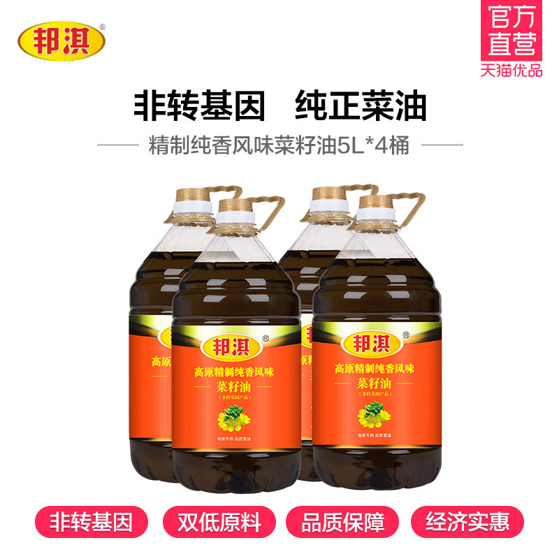 Купить Рапсовое масло Банг ки плато изысканный чистый ладан аромат ...