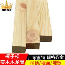 Solid Wood keel Wood square diy wooden sliver Wood Dragon ancient pine wooden frame block ceiling partition wall floor hard bed board custom