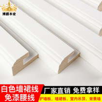White waistline Wall skirt background wall winding line sauna board gusset European solid wood edge strip wall siding line