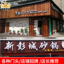 Outdoor carbonized wood door head Billboard fire wood store signboard solid wood wall board anticorrosive wood decorative board manufacturers