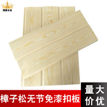 No section sauna board gusset plate no scars red cedar paint free pine wood solid wood wall skirt decorative board balcony ceiling