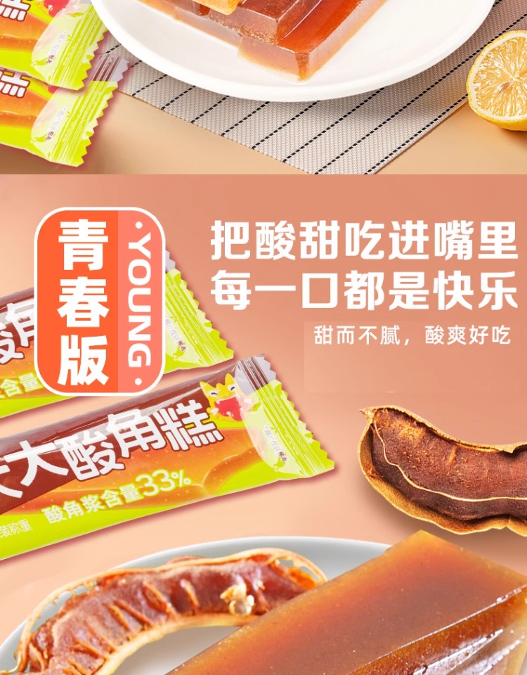 【中国直邮】 德和 大大酸角糕  云南特产 Q弹酸角浆  酸甜可口  105g*1袋