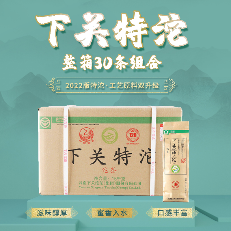 (FCL 30 pieces) Xiaguan Tuo Tea 2022 Xiaguan Special Tuo Pu'er Tea Raw Tea Collection Benchmark Green