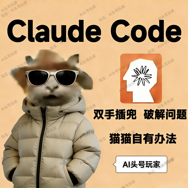 【Claude4.7Code】Claude Code Claude Official Image Opus4.7 Unlimited Time Api