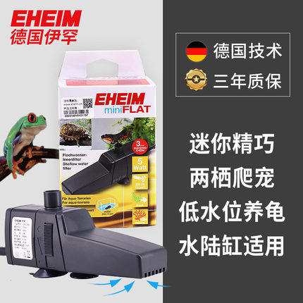 EHEIM Germany Ihanim 2203 built-in mini low water level shallow water turtle filter aquarium
