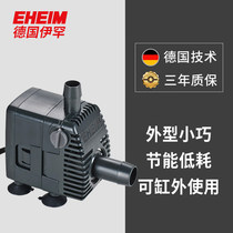 EHEIM Germany Ehan 1200 1201 1202 exquisite pump II generation 300 600 1000 water pump second generation