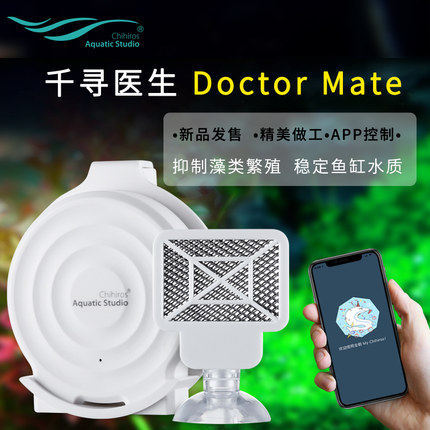 Chihiros Qianxun doctor doctor mate water grass tank electronic algae remover fish tank sterilization and purification of water quality