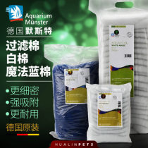 Germany Mostermerst blue cotton white cotton Blue Magic Filter cotton biochemical cotton cashmere cotton fish tank filter Cotton