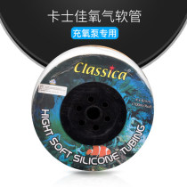 Qianhu Kashi Jia aquarium oxygen tube oxygen tube Fish tank oxygen pump accessories Environmental protection hose Aquarium aeration pipe