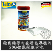 Decai Platinum Thick Crispy New Generation of staple food energy color feed 20g aluminum bag package try