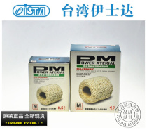 (Full package freight) ISTA esta esta PM precision ceramic filter ceramic ring M 500ML 1L