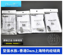 Hong Kong DAZS filter material special mesh bag S No M No L No XL No filter bag