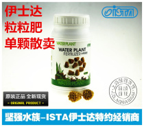 ISTA Istas water grass root Fertilizer pellet fertilizer high quality base fertilizer (single bulk)