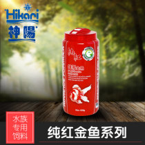 Shenyang probiotics fish food pure red gold fish food floating type color-enhancing fish feed 450g small particles space fish food