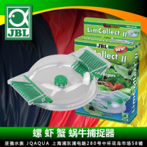 German JBL snail shrimp crab snail trap (special design extremely effective)