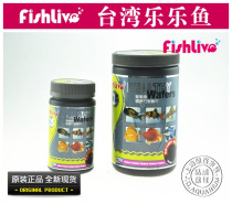 Taiwan Lele Fish health bamboo charcoal cake Stingray shaped Sea Rat Fish No 25 (can remove fish toxins)