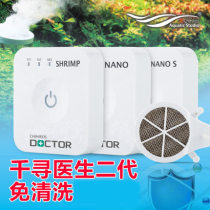 Chihiro Doctor second generation electronic algae control algae prevention fish disease protection crystal shrimp permanent clean-free