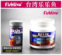  TAIWAN FISHLIVE LELE FISH FLOWER ARHAT FINE FEED 280ML 1100ML