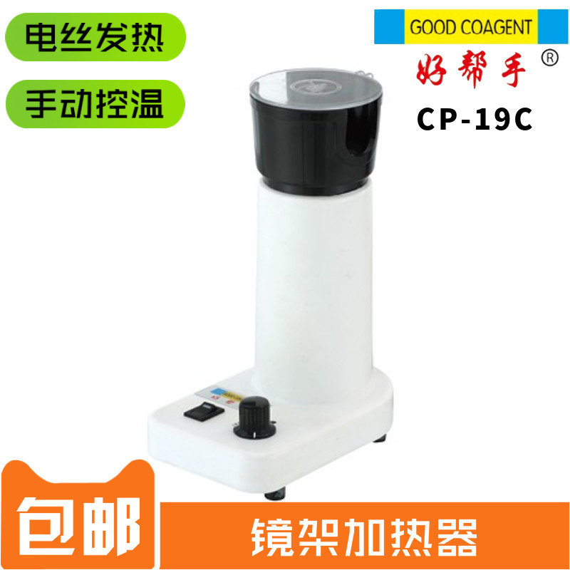 Good helper glasses frame heater New type of baking lamp Plate Glass frame Baking Light Glasses Shop Processing Equipment
