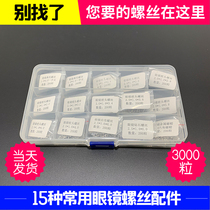 Glasses equipment accessories screw set 15 kinds of screws glasses screw accessories repair glasses nose pads pile head screws