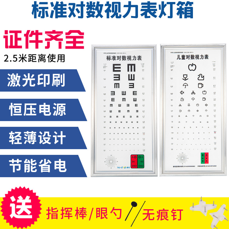 Vision Check Chart Light Box Standard Medical Slim Vision Light Box Children 2 5 m Glasses Shop With Vision Check Watch Light Box