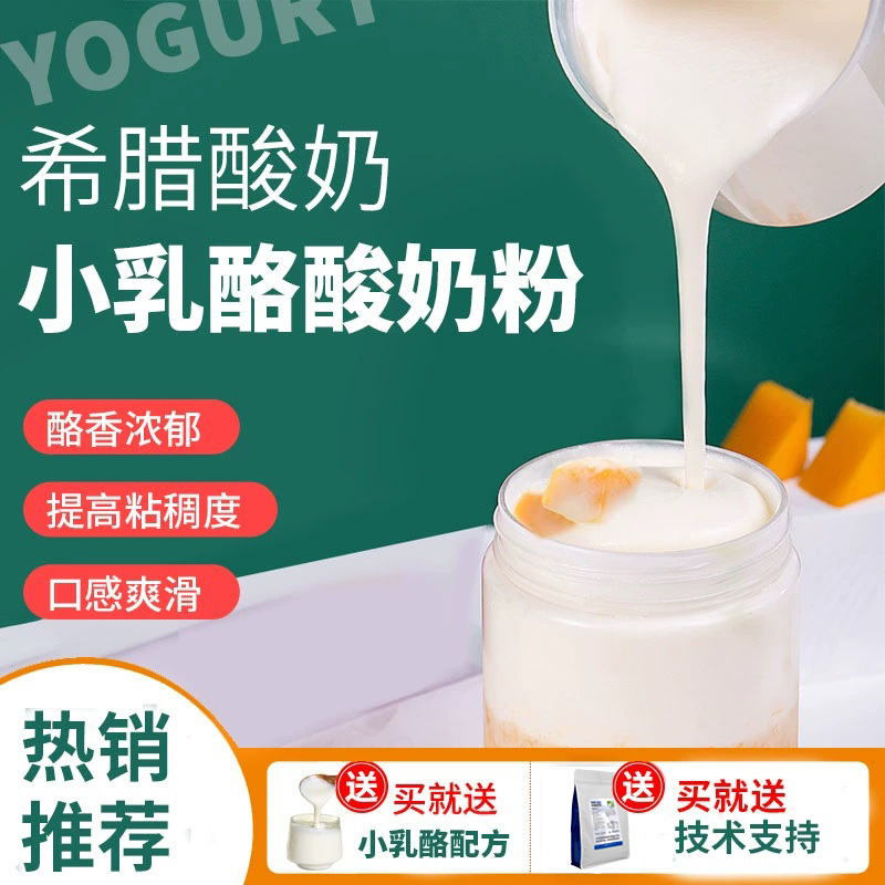 Commercial Cheese Powder for Milk Bars, Black Grain Cement Gray Cheese, Fruit Salad, Pulled Cheese Yogurt Powder to Reduce Whey Separation Commercial Cheese Powder for Milk Bars, Black Grain Cement Gray Cheese, Fruit Salad, Pulled Cheese Yogurt Powder to Reduce Whey Separation