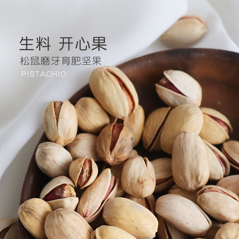 为什么越来越多的人选择自然开口的开心果?-榛子-淘宝百科网
