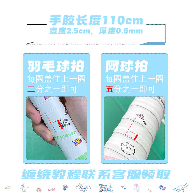真无羽巴斯光年羽毛球拍手胶网球拍通用新手入门拼色撞色吸汗带,挥拍新体验!💪-手胶-淘宝百科网