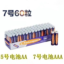 碳性电池5号7号计算器电视空调遥控器家用挂钟闹钟五七号电池