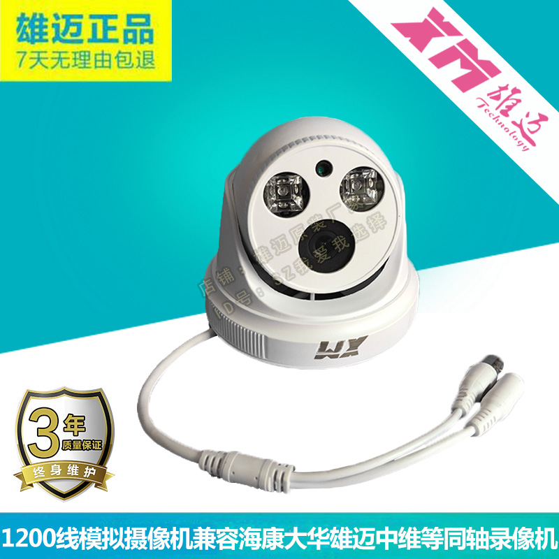 Xiongmai Old DVR Indoor Double Lamp Hemisphere High Definition Analog 1200 Line Camera Monitor Head 