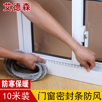 Door and window door seam Aluminum alloy glass push-pull window Plastic steel window seal windproof warm soundproof wool self-adhesive type