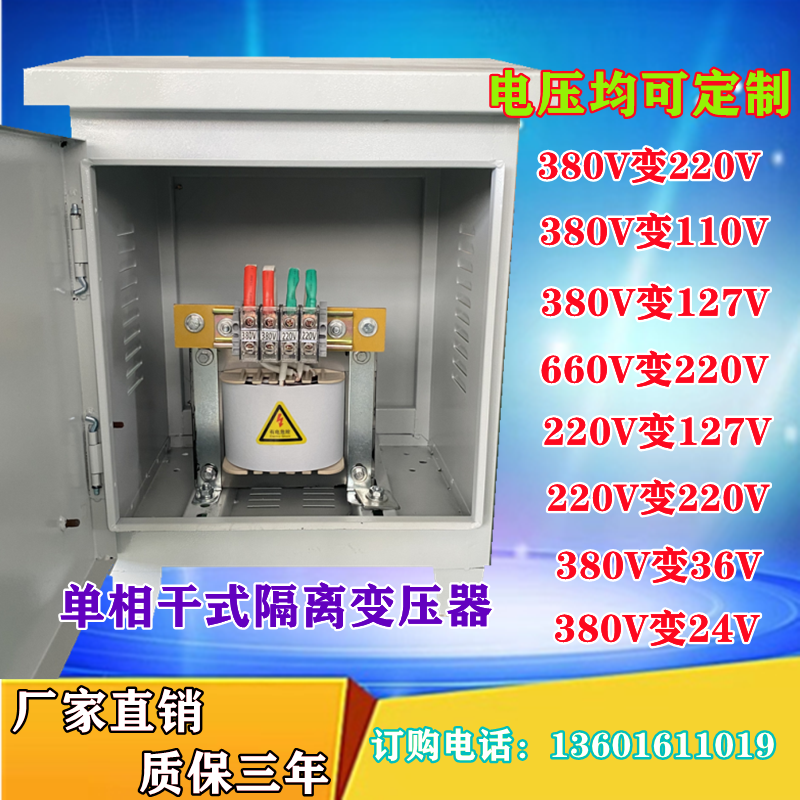BK single-phase dry isolation control transformer 10kva440v660v380v change 220v110v turn 36v24v