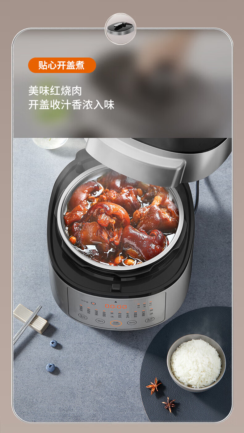 九阳电压力锅Y-50IHS11