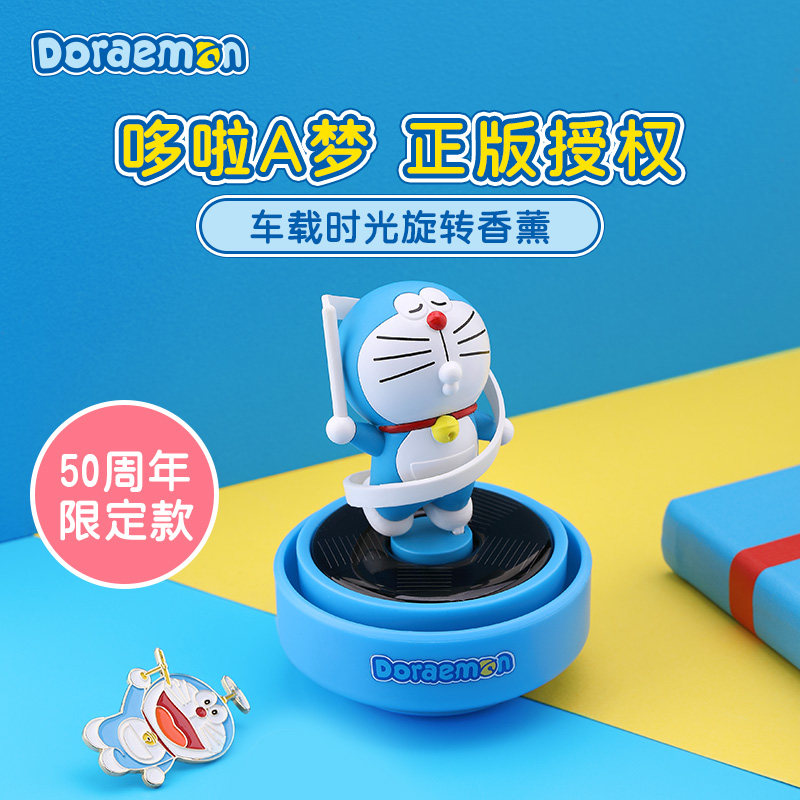 Doxa A dream on-board incense car swing piece solar spin perfume car Perfume Car Fragrant Cream Woman