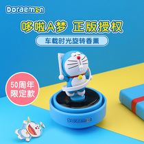 Doraemon car aromatherapy car ornaments solar rotary perfume car accessories fragrance car balm girl
