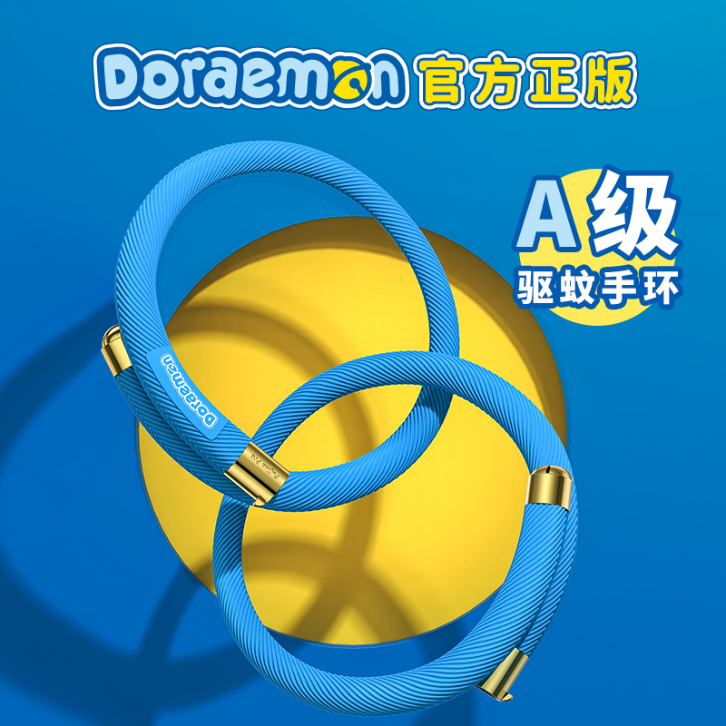 Mosquito repellent bracelet baby anti-mosquito artifact children's special adult couple buckle girl long-term stick Japan Doraemon