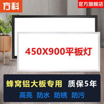  Integrated ceiling light 450x900LED flat panel light Living room study aluminum gusset embedded large board led light 45x90