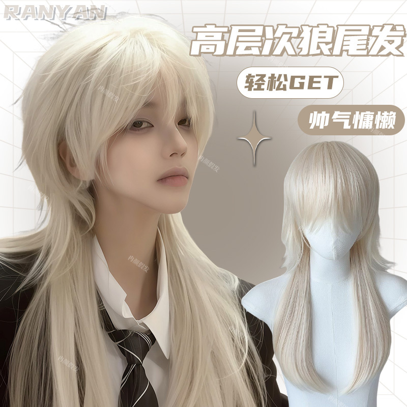 Wig with Wolf Tail, Platinum Color, Layered Jellyfish Style, Long Mullet Style, Unisex, Realistic Full Headpiece Wig with Wolf Tail, Platinum Color, Layered Jellyfish Style, Long Mullet Style, Unisex, Realistic Full Headpiece