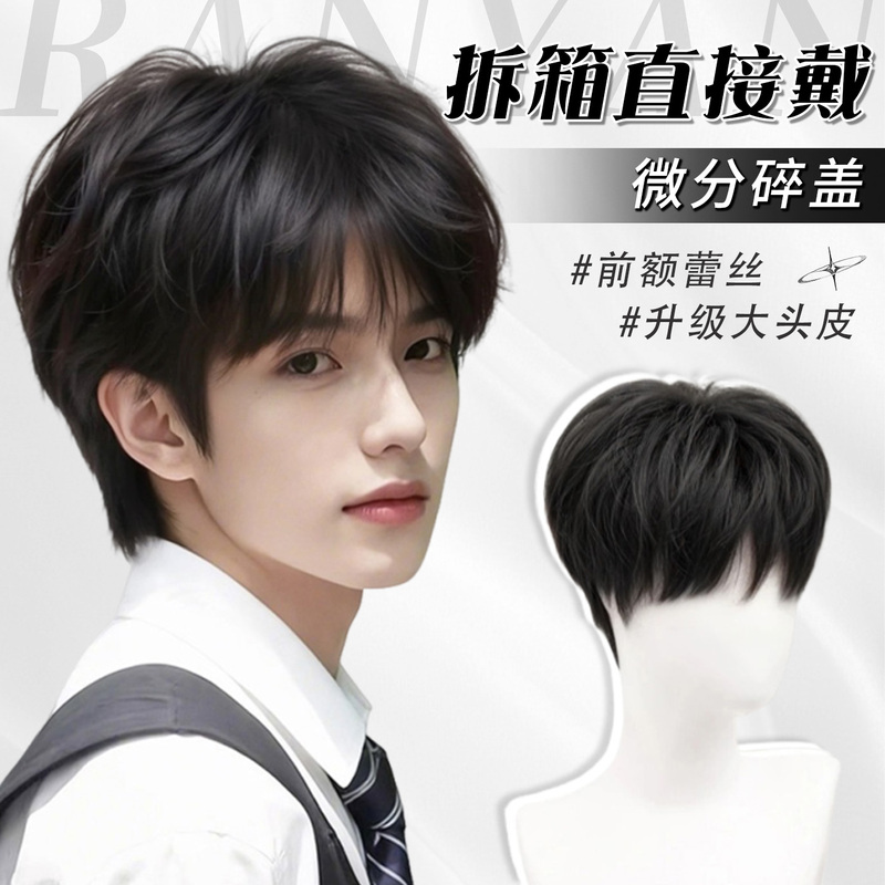 [No Need to Wake up and Style] Men's Wig with Slightly Messy Bangs, Everyday Voluminous Korean-Style Short Hair, Realistic Full Head Wig