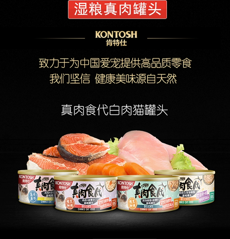 New Tuna Cat Đóng hộp thức ăn đóng hộp Gà ướt Thức ăn cho mèo Pet Ăn vặt Chất béo tăng cường dinh dưỡng Tóc Gill FCL - Đồ ăn nhẹ cho mèo