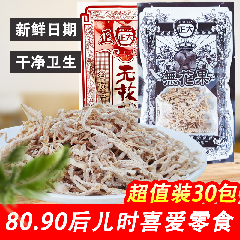 Zheng Large Film Robbs 8090 after nostalgia snack as a kid 8g*20 bags