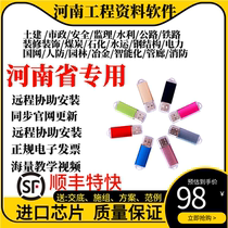 Zhejiang data software dongle highway civil construction municipal safety garden supervision water conservancy highway data dog lock