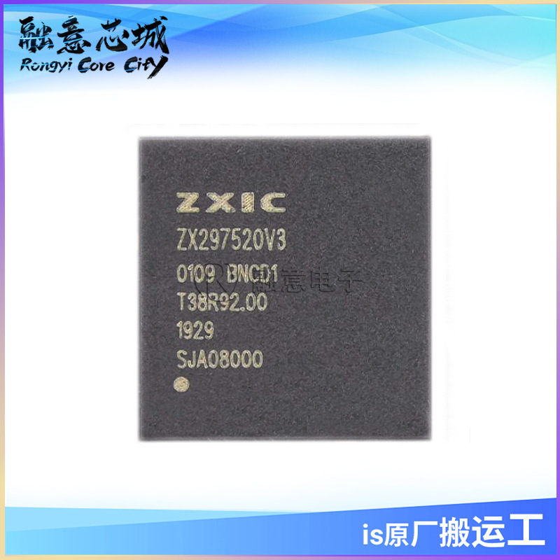 ZX297520V3 LTE多模基带芯片集成电路iC 库存供应ZTE/中兴