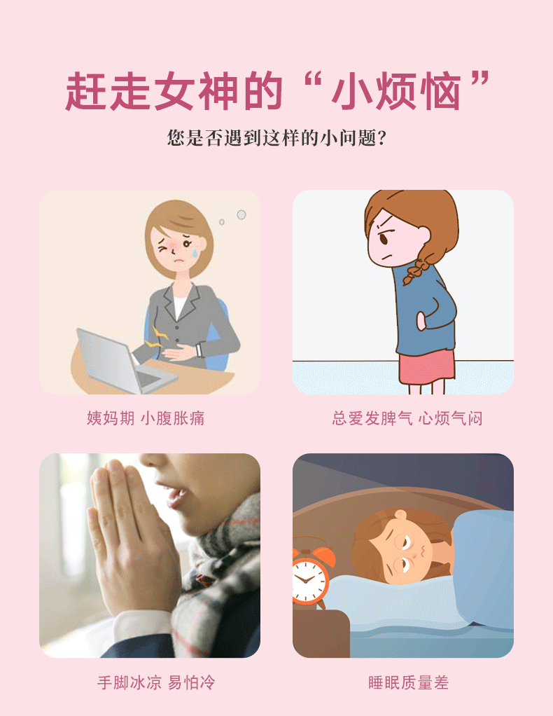 女性月经期生理期大姨妈红糖姜茶