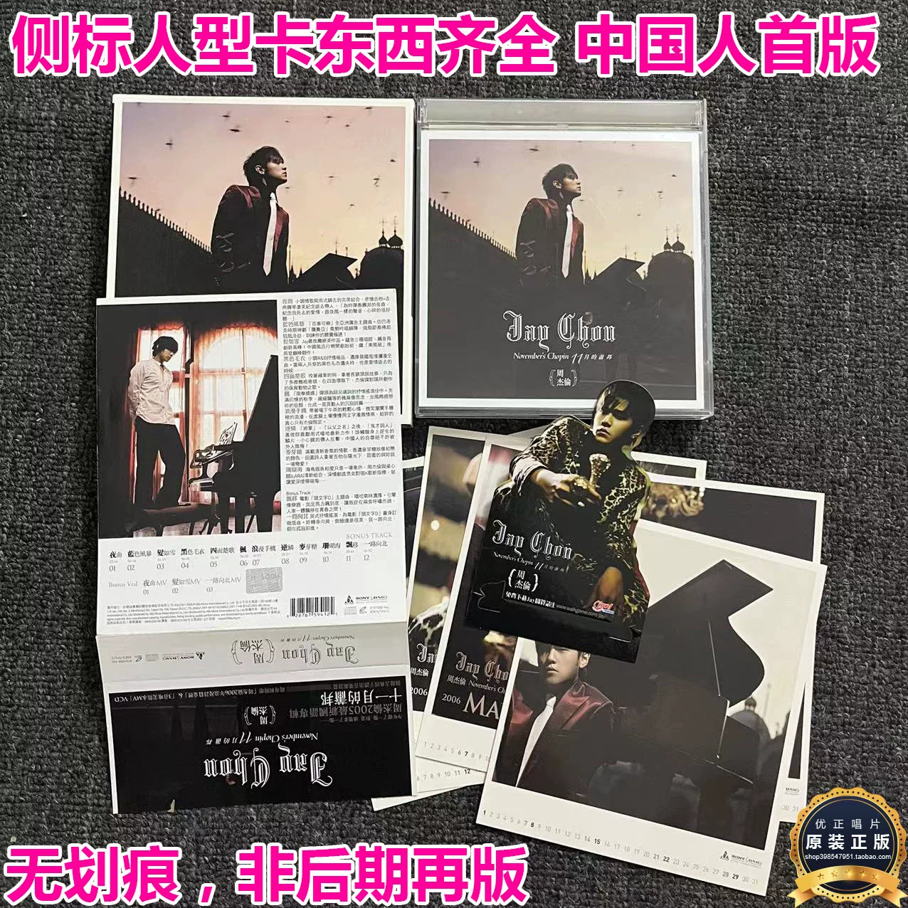 Хуан Чжоу Шопен в ноябре Альфа китайская версия CD+VCD с наклейкой на бок и поздравительной открыткой человечество