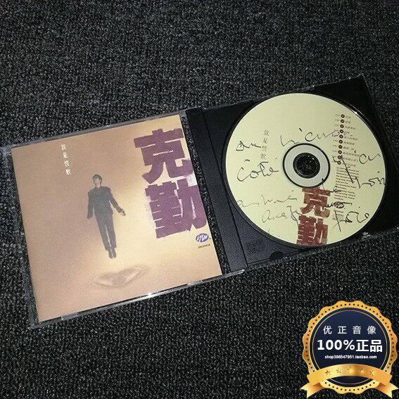 The Diligence Is Love Song 1994 H Starlight Entertainment First Edition Genuine Album CD Sneak Peek and Jealous Jealousy