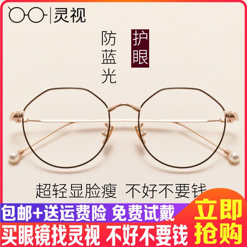 Anti-radiation glasses female myopia flat mirror round frame retro anti-blue light mobile phone computer goggles to protect the eyes tide