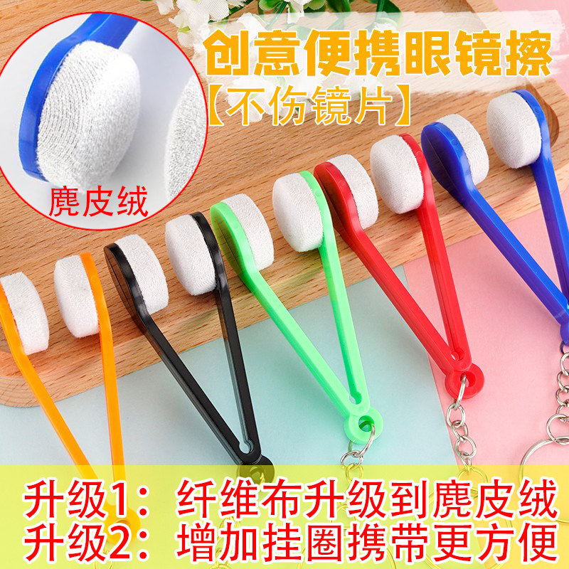 (5) Net red portable glasses brush glasses wipe suede mirrors German friends recommend the same douyin